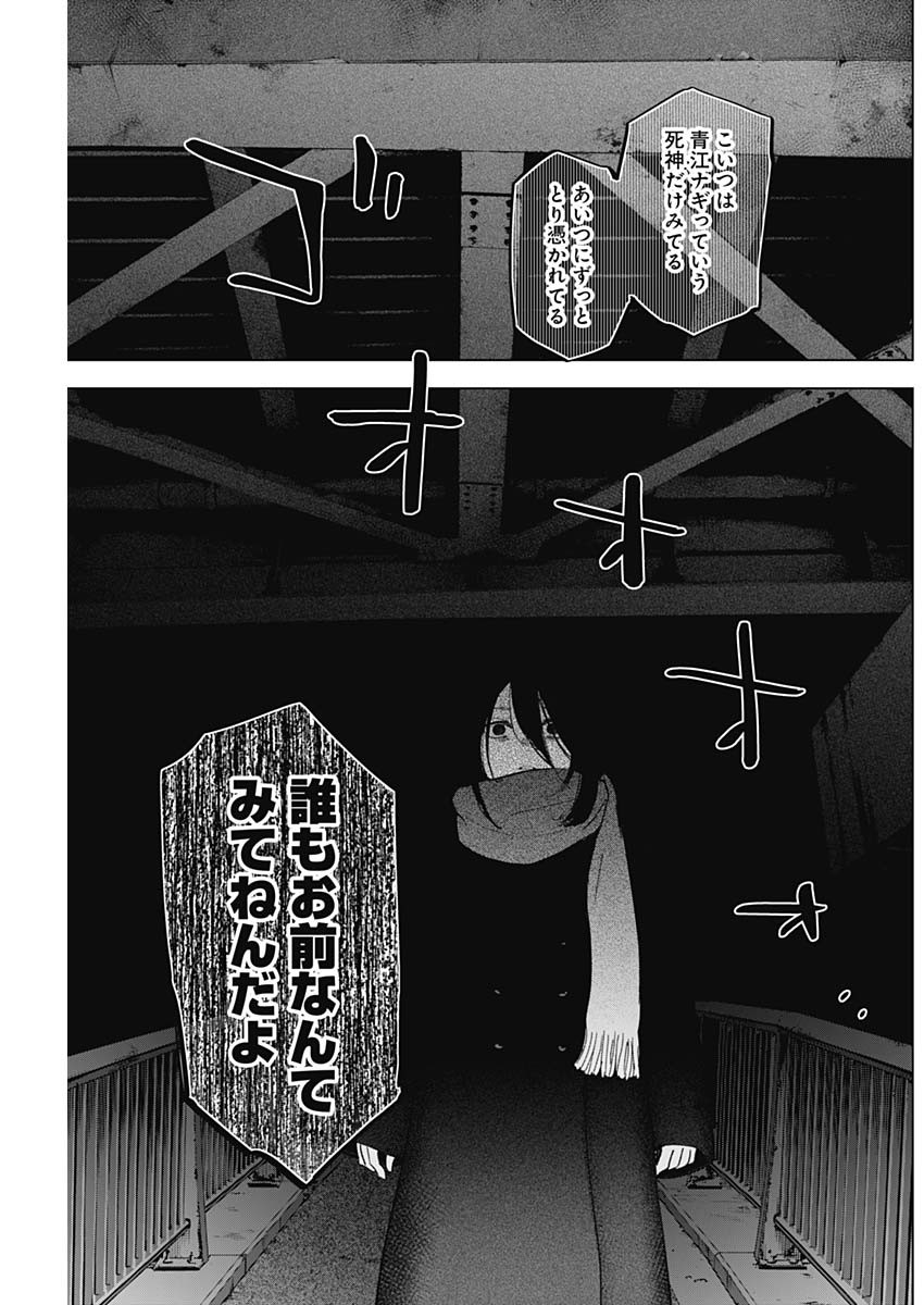 少年のアビス - raw - 第87話 - https://jpee.aabb.to/JPEE/17120/st2twb1m3zy.jpg