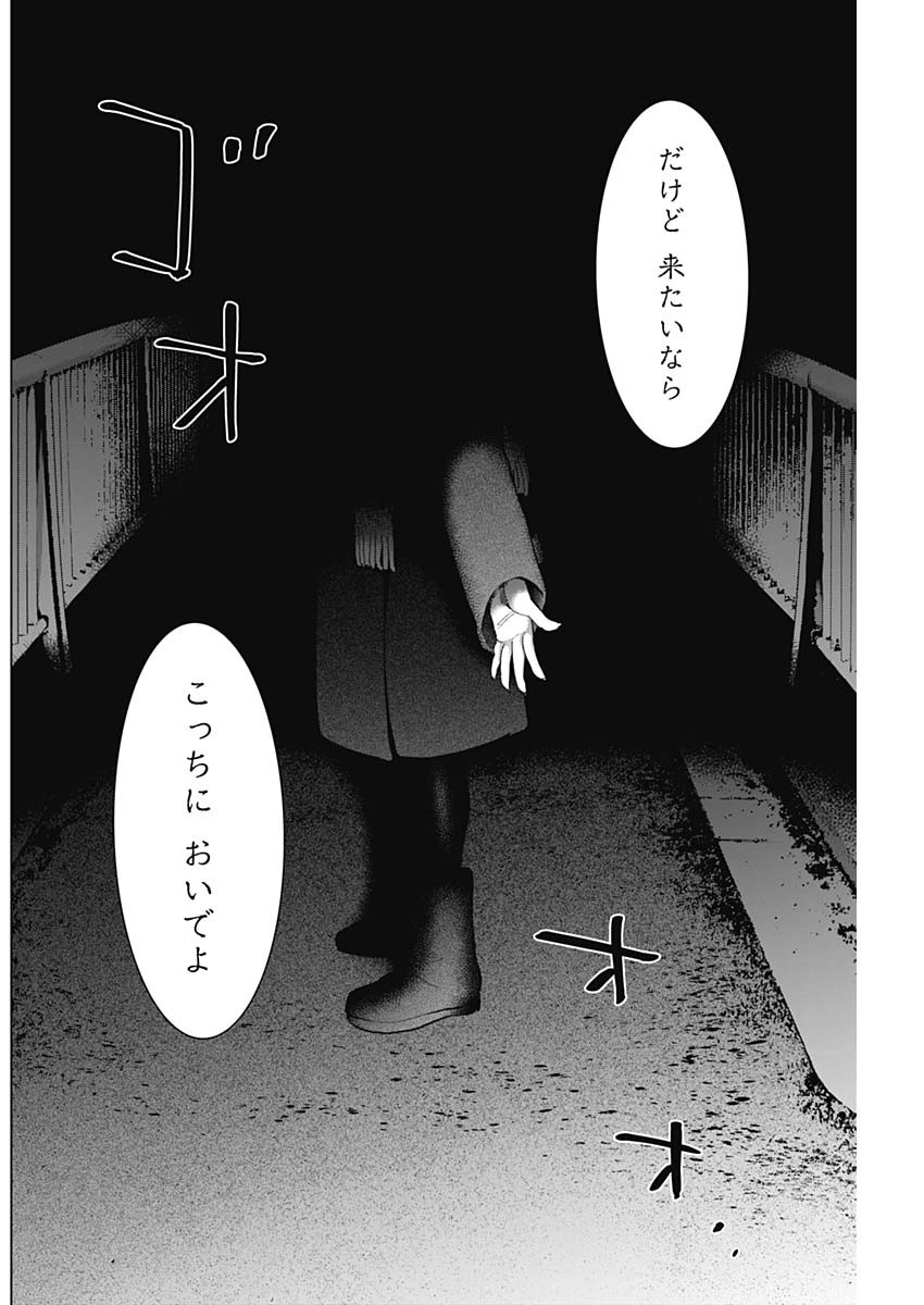少年のアビス - raw - 第87話 - https://jpee.aabb.to/JPEE/17120/tf1mrqqxjmw.jpg