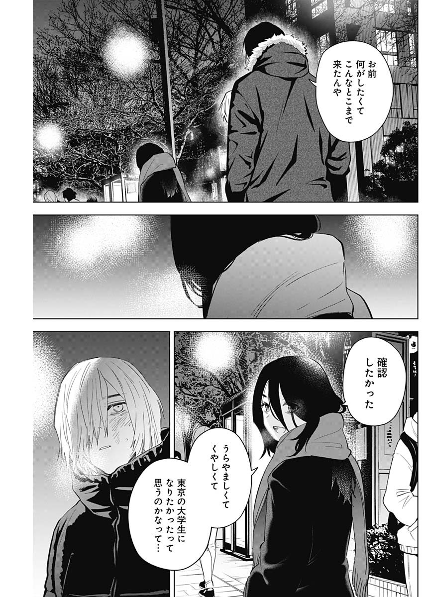 少年のアビス - raw - 第87話 - https://jpee.aabb.to/JPEE/17120/utfln010kk4.jpg