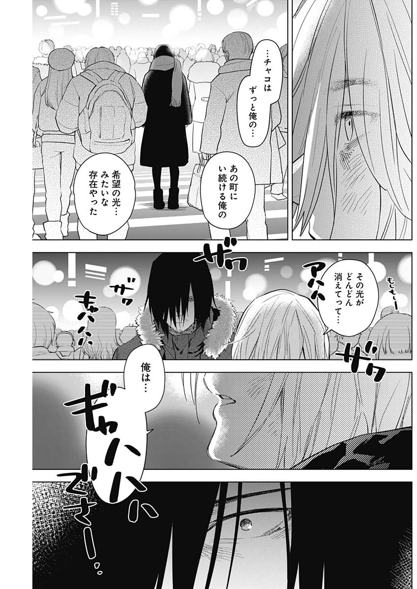 少年のアビス - raw - 第87話 - https://jpee.aabb.to/JPEE/17120/viuocofya2x.jpg