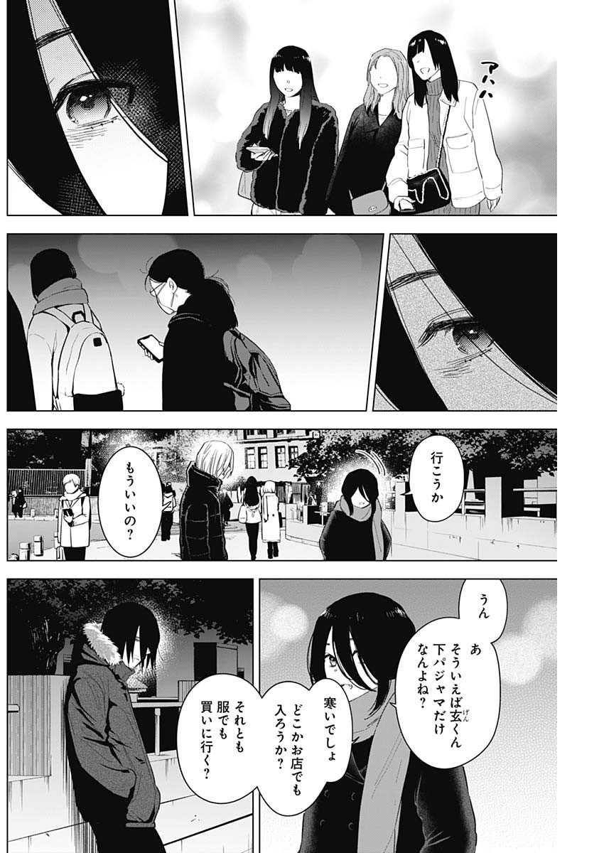 少年のアビス - raw - 第87話 - https://jpee.aabb.to/JPEE/17120/wickpvosfiy.jpg