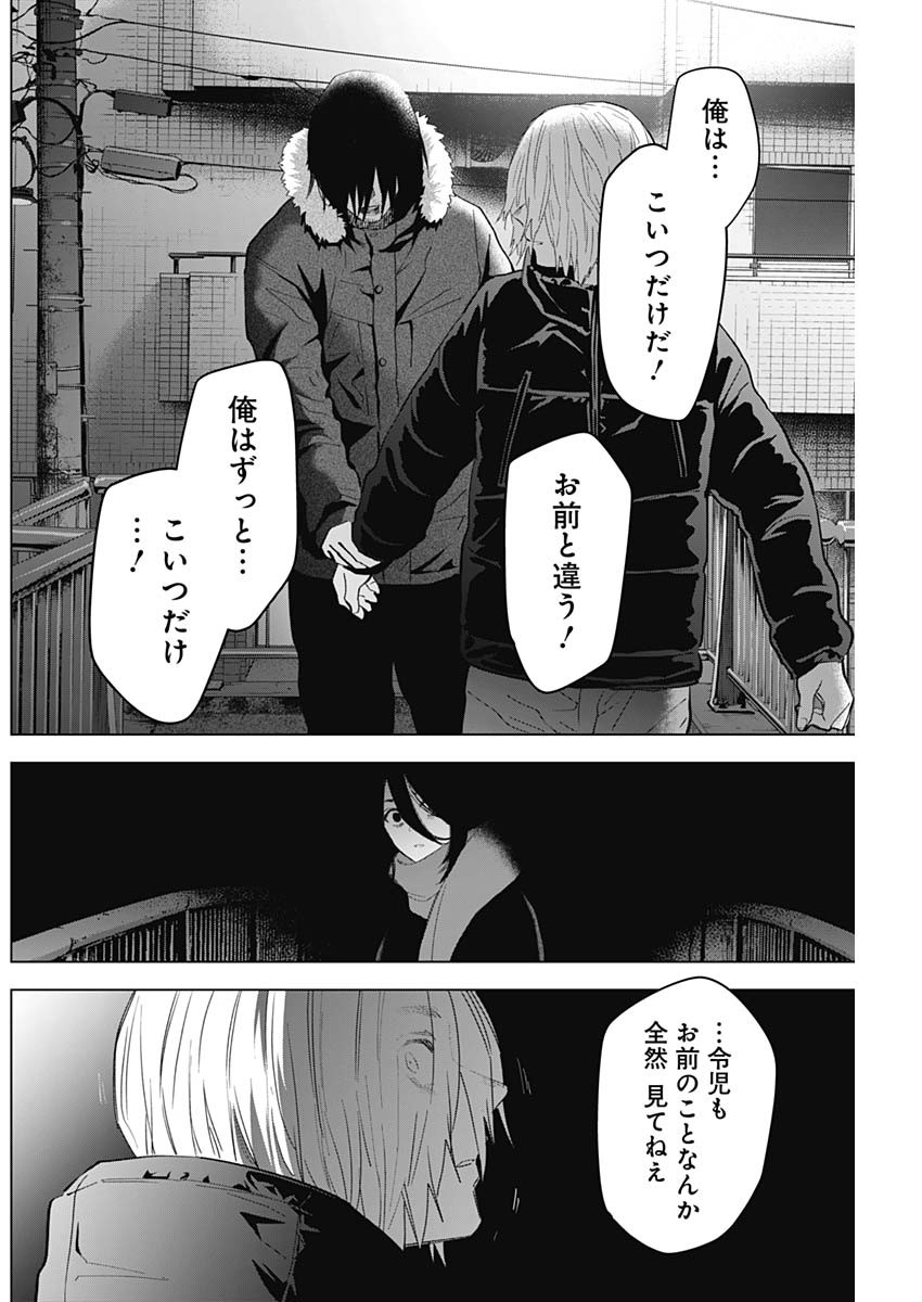 少年のアビス - raw - 第87話 - https://jpee.aabb.to/JPEE/17120/zpwt52pz0o5.jpg