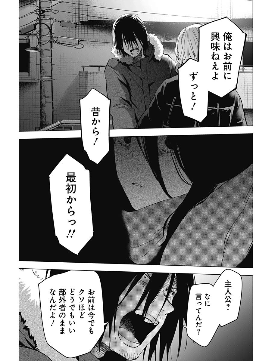 少年のアビス - raw - 第87話 - https://jpee.aabb.to/JPEE/17120/zwq5uq03x5u.jpg