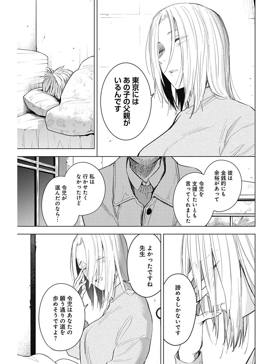 少年のアビス - raw - 第89話 - https://jpee.aabb.to/JPEE/17123/hyjjq1yzvmr.jpg