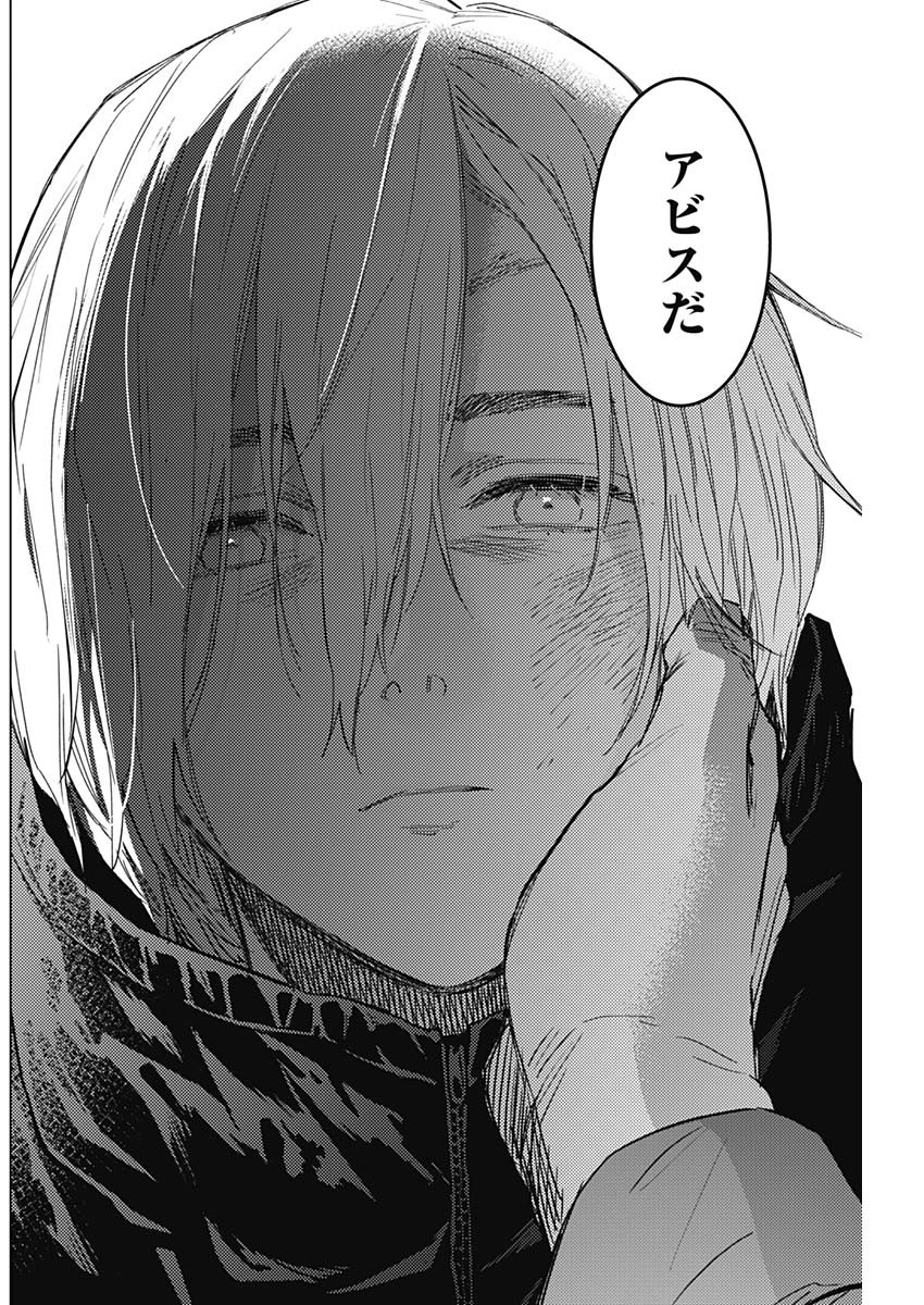 少年のアビス - raw - 第89話 - https://jpee.aabb.to/JPEE/17123/j4jjflbfv4q.jpg