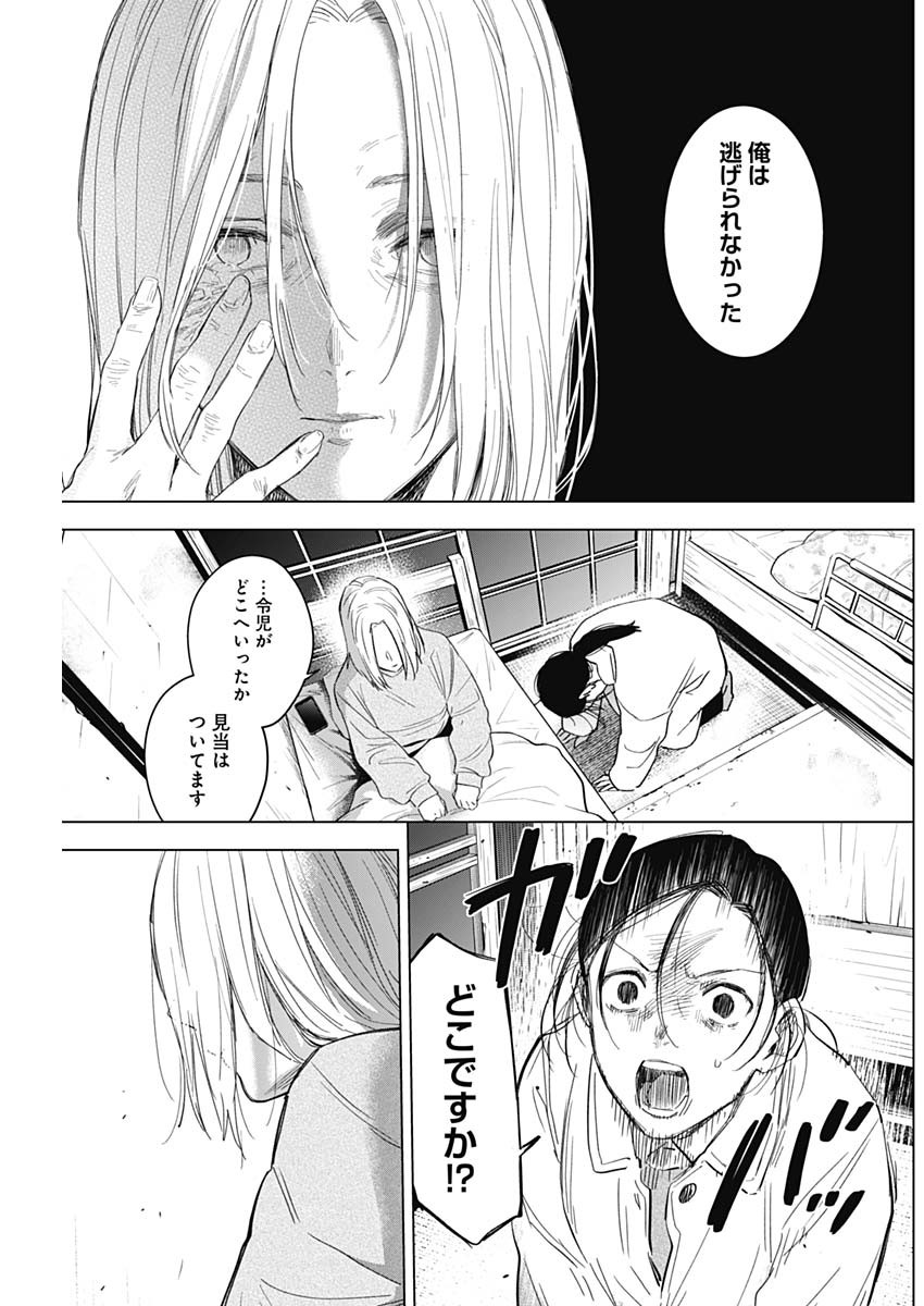 少年のアビス - raw - 第89話 - https://jpee.aabb.to/JPEE/17123/m1dmslojiay.jpg