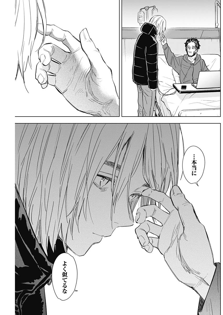 少年のアビス - raw - 第89話 - https://jpee.aabb.to/JPEE/17123/rtwgh53pr4z.jpg