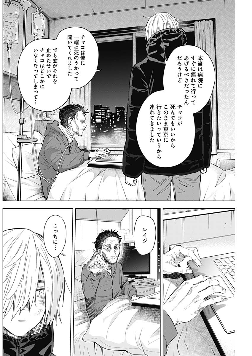 少年のアビス - raw - 第89話 - https://jpee.aabb.to/JPEE/17123/vl2pp2coitl.jpg