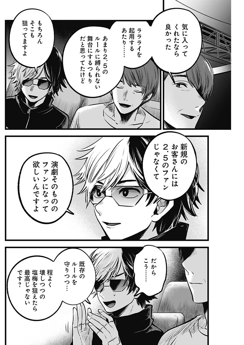 推しの子 - raw - 第56話 - https://jpee.aabb.to/JPEE/17124/4wdkscahgu0.jpg