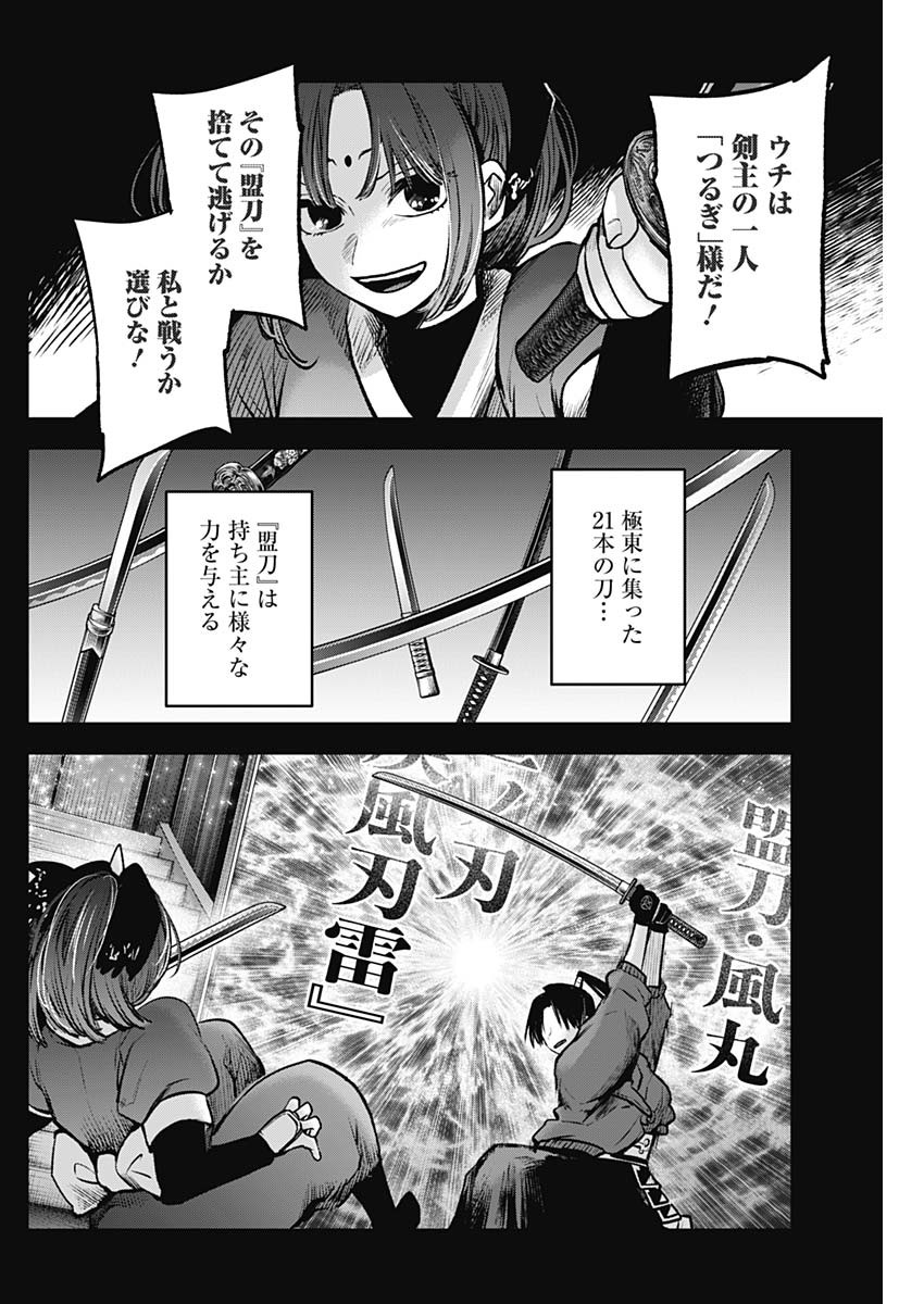 推しの子 - raw - 第56話 - https://jpee.aabb.to/JPEE/17124/byv32waxrld.jpg