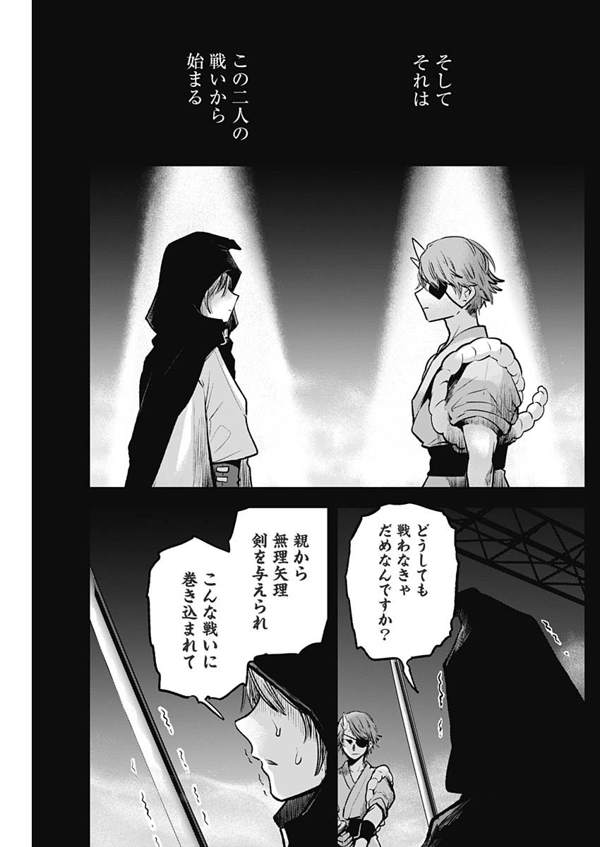 推しの子 - raw - 第56話 - https://jpee.aabb.to/JPEE/17124/dh2zw5zh1up.jpg