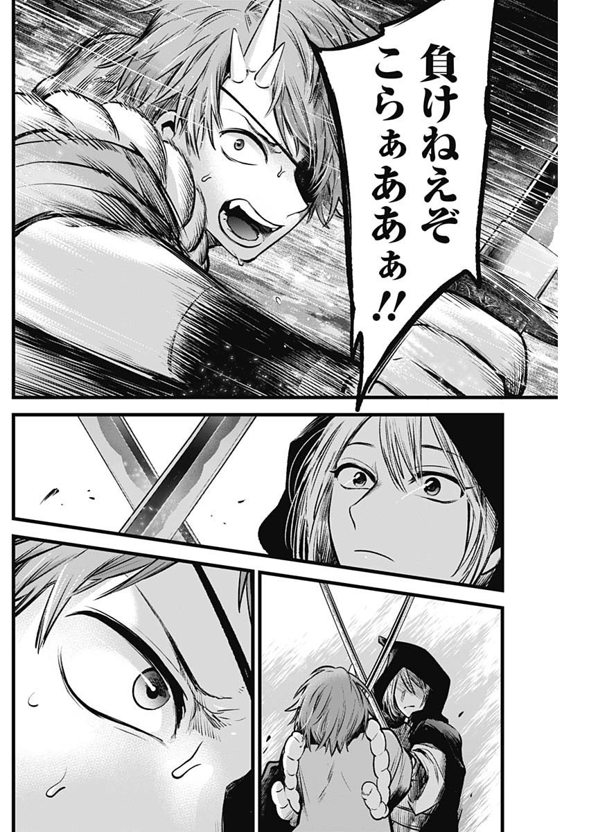 推しの子 - raw - 第56話 - https://jpee.aabb.to/JPEE/17124/dij4d5qaebm.jpg