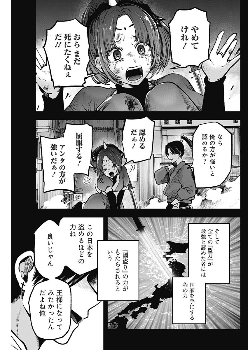 推しの子 - raw - 第56話 - https://jpee.aabb.to/JPEE/17124/ij0frsvnu4q.jpg