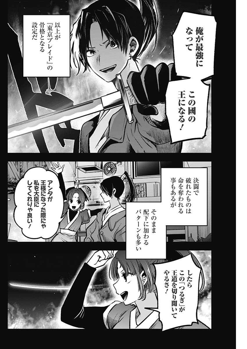 推しの子 - raw - 第56話 - https://jpee.aabb.to/JPEE/17124/ikewete5jto.jpg