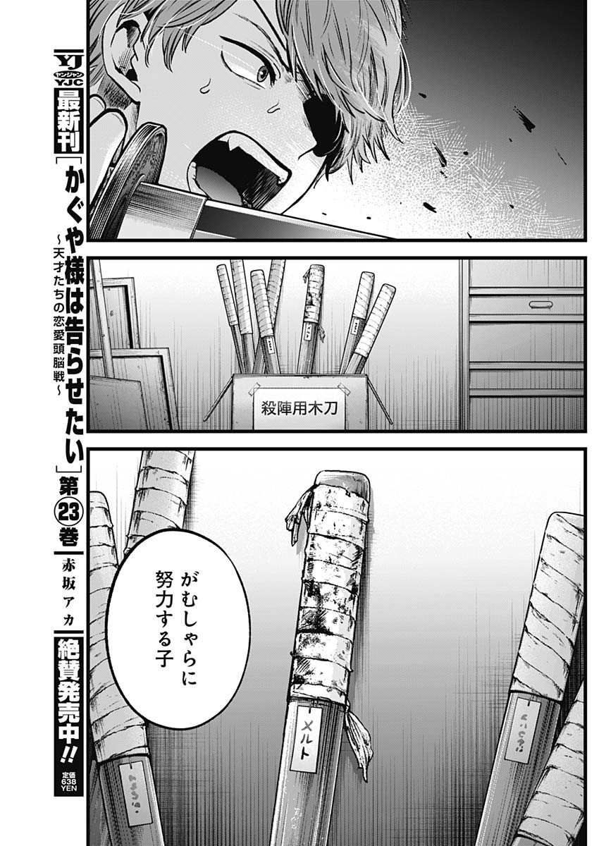 推しの子 - raw - 第56話 - https://jpee.aabb.to/JPEE/17124/w0lyfhr1hte.jpg