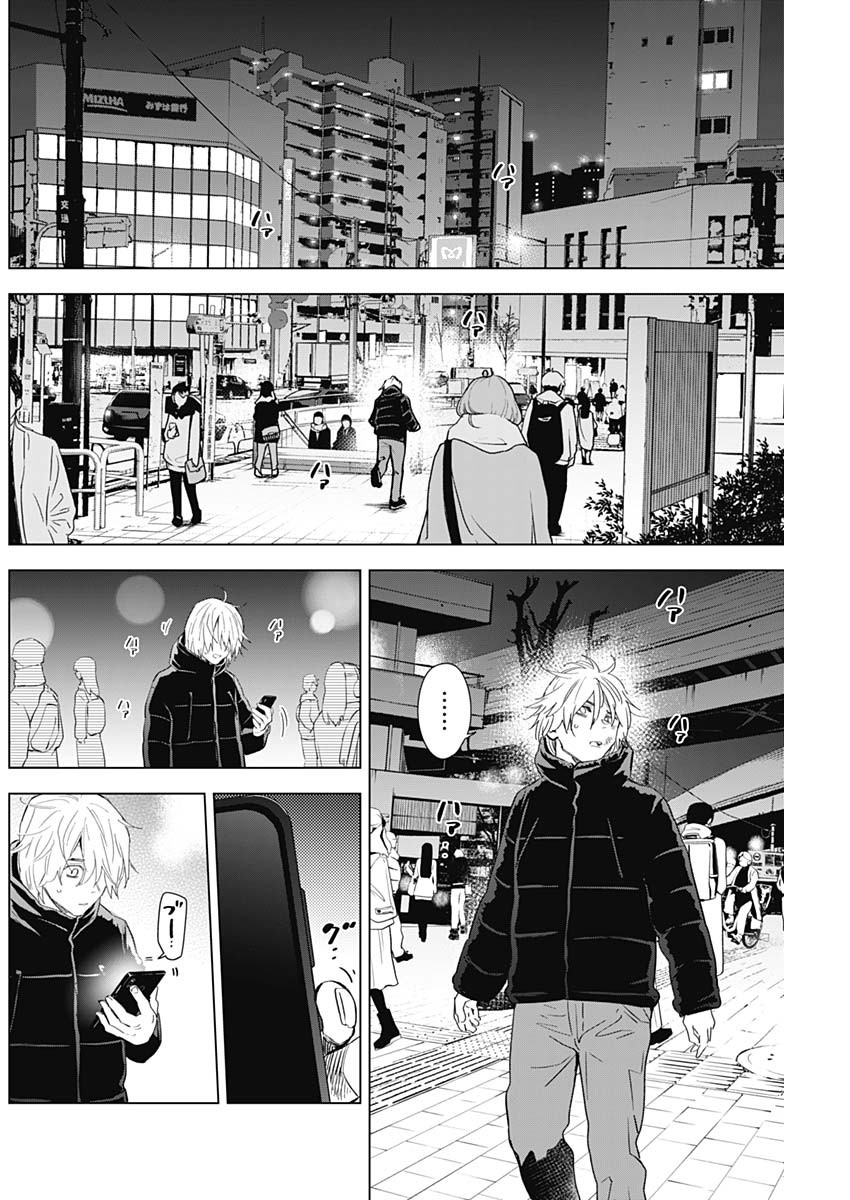 少年のアビス - raw - 第88話 - https://jpee.aabb.to/JPEE/17125/0eswzvkm5k1.jpg