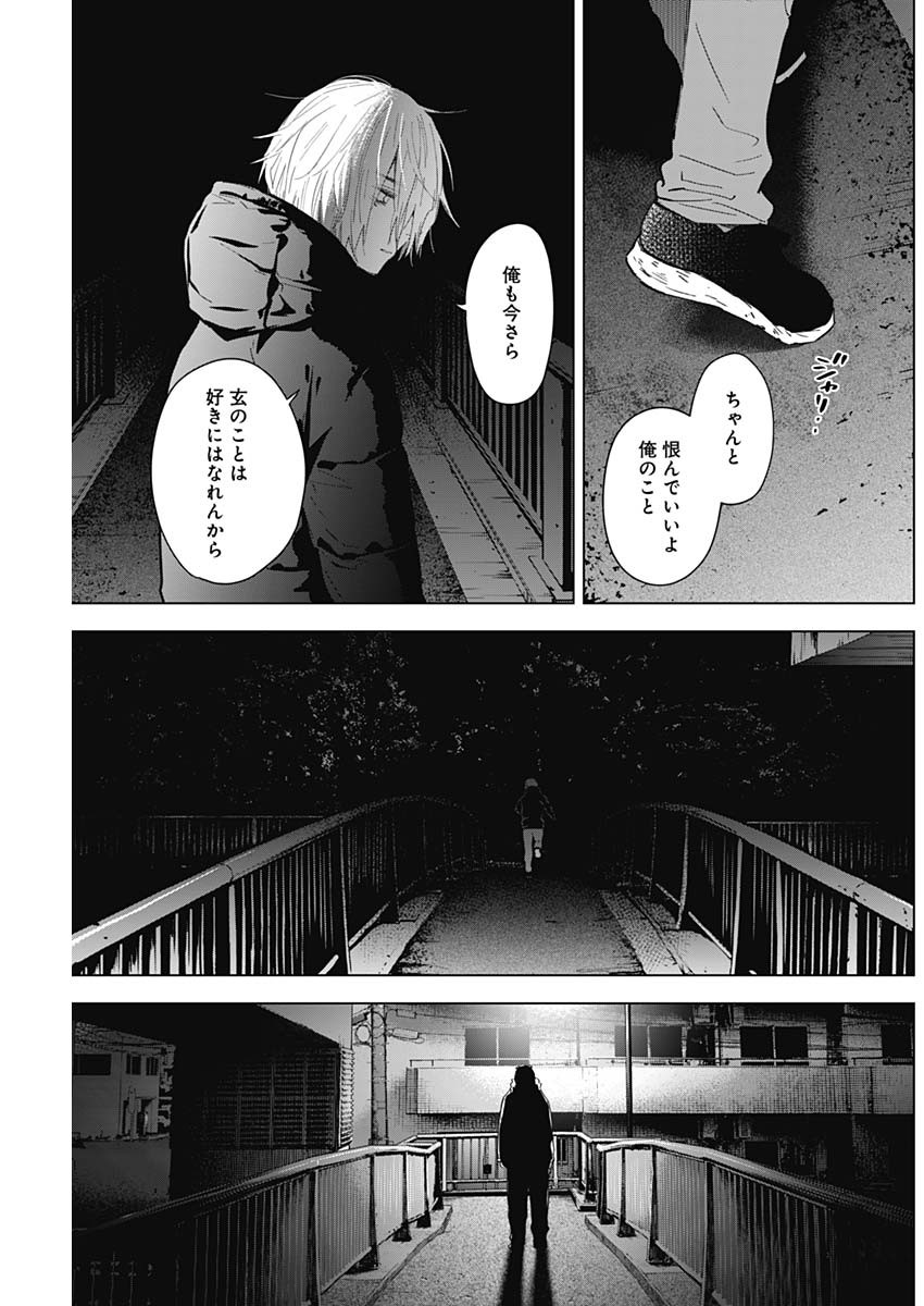 少年のアビス - raw - 第88話 - https://jpee.aabb.to/JPEE/17125/43kshppbdy0.jpg