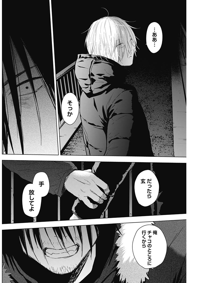 少年のアビス - raw - 第88話 - https://jpee.aabb.to/JPEE/17125/5vu5mojbva5.jpg