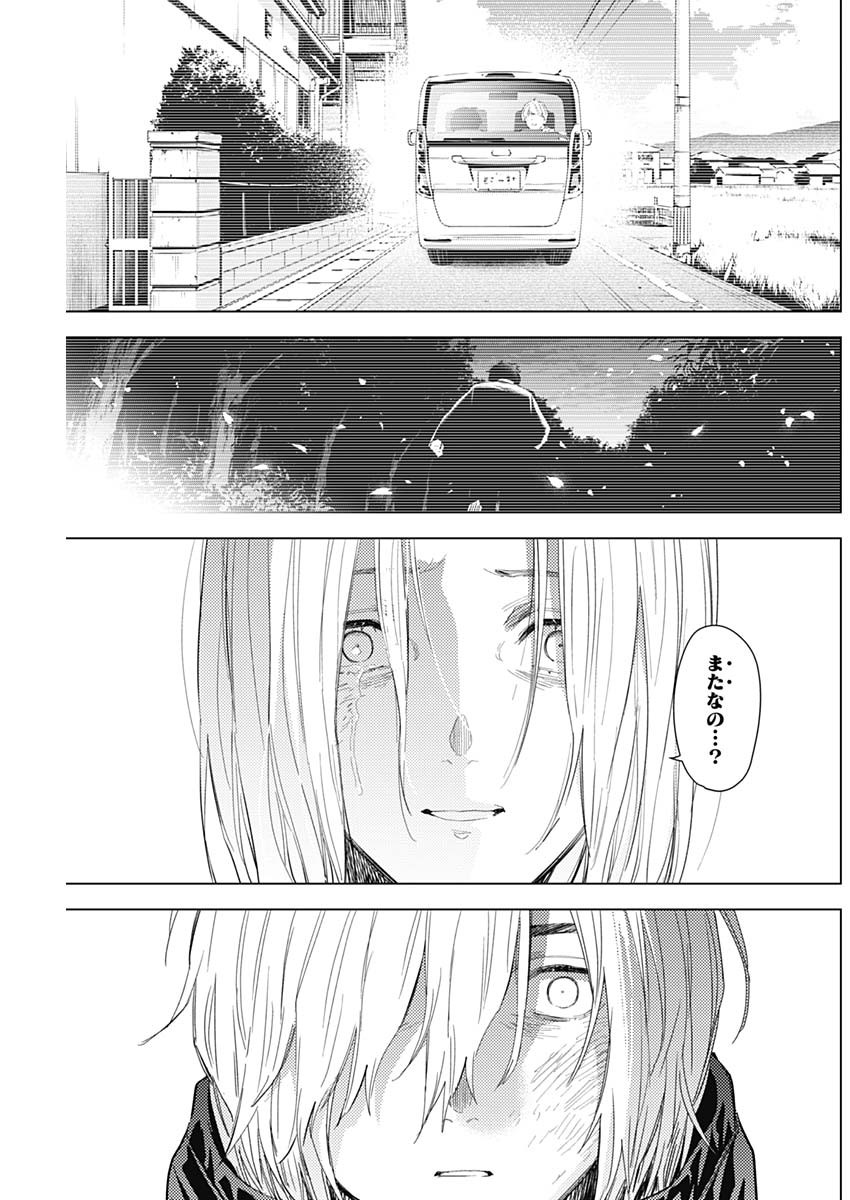 少年のアビス - raw - 第88話 - https://jpee.aabb.to/JPEE/17125/d04ujf1izg4.jpg