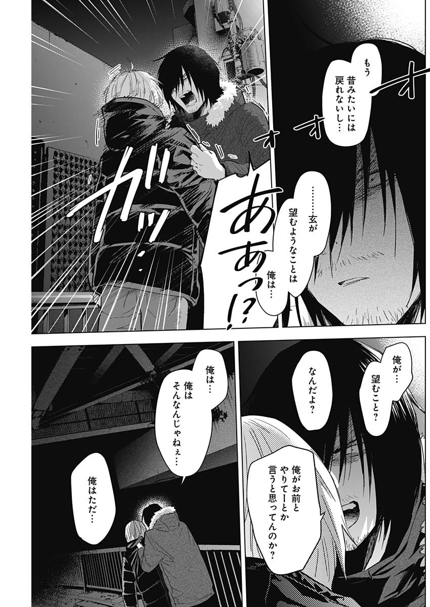 少年のアビス - raw - 第88話 - https://jpee.aabb.to/JPEE/17125/jni0x3sucgg.jpg