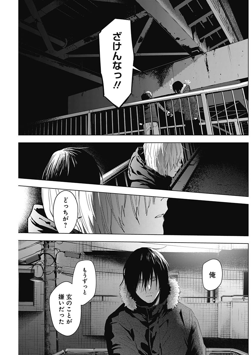 少年のアビス - raw - 第88話 - https://jpee.aabb.to/JPEE/17125/lcba5h2lpgd.jpg