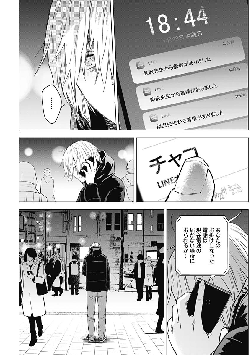 少年のアビス - raw - 第88話 - https://jpee.aabb.to/JPEE/17125/o1wt5xmx3wc.jpg