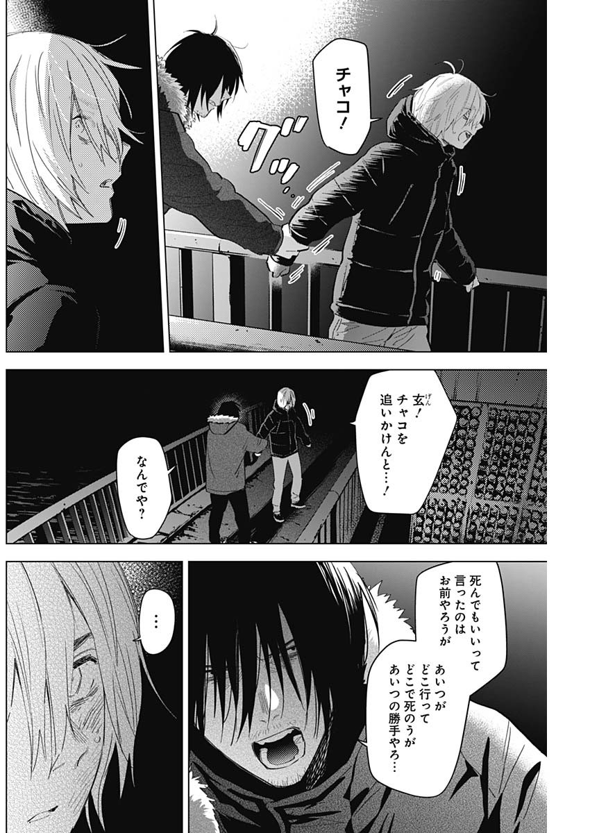 少年のアビス - raw - 第88話 - https://jpee.aabb.to/JPEE/17125/oublm4c0mnu.jpg