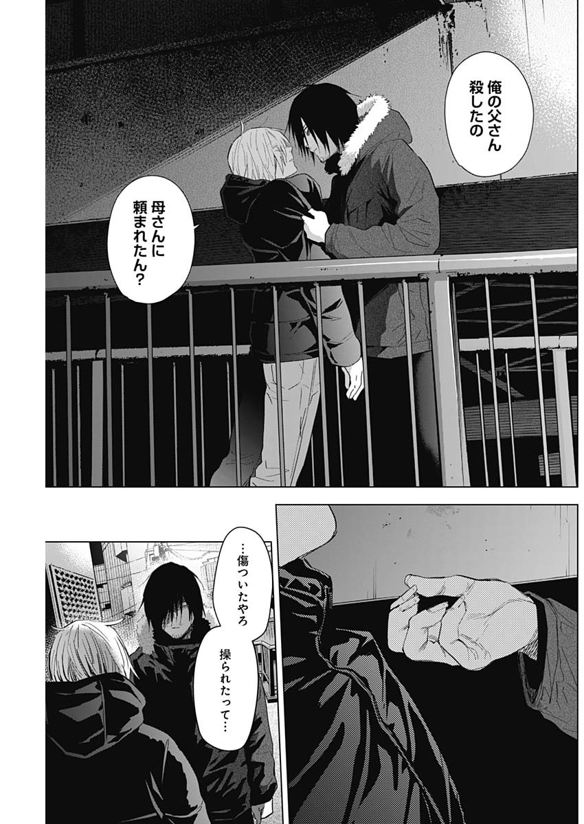 少年のアビス - raw - 第88話 - https://jpee.aabb.to/JPEE/17125/zfsgxwgjk4m.jpg