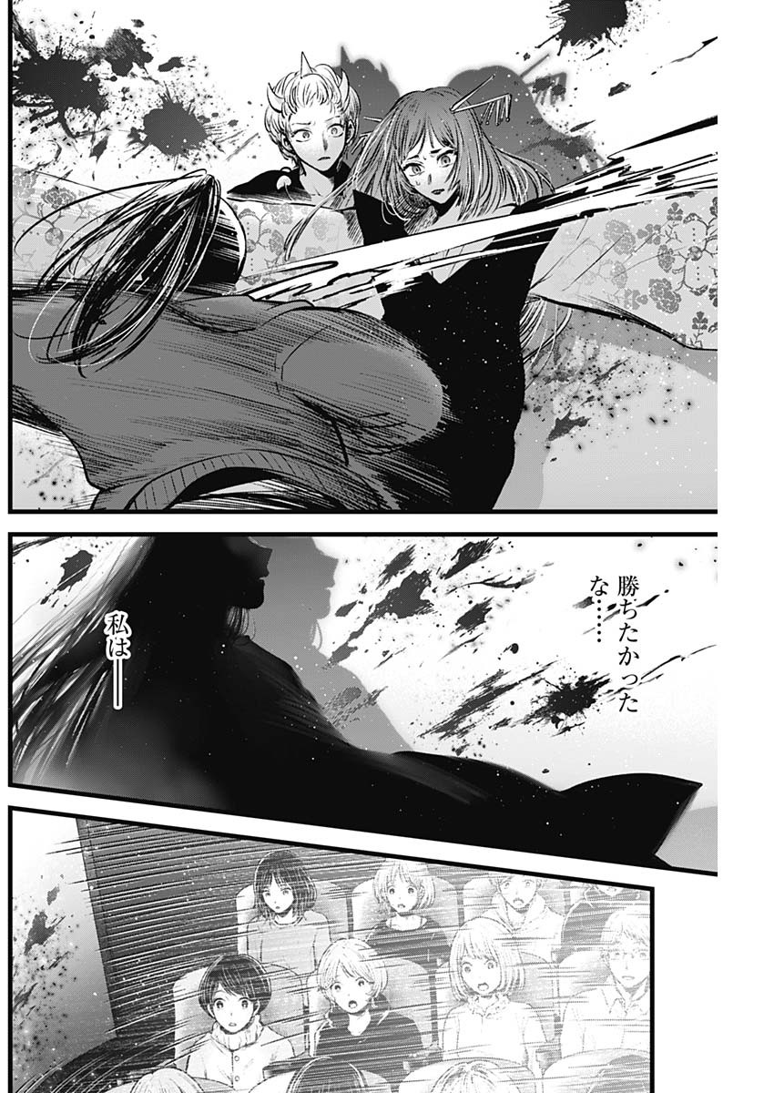 推しの子 - raw - 第64話 - https://jpee.aabb.to/JPEE/17126/digzs0hyi5x.jpg