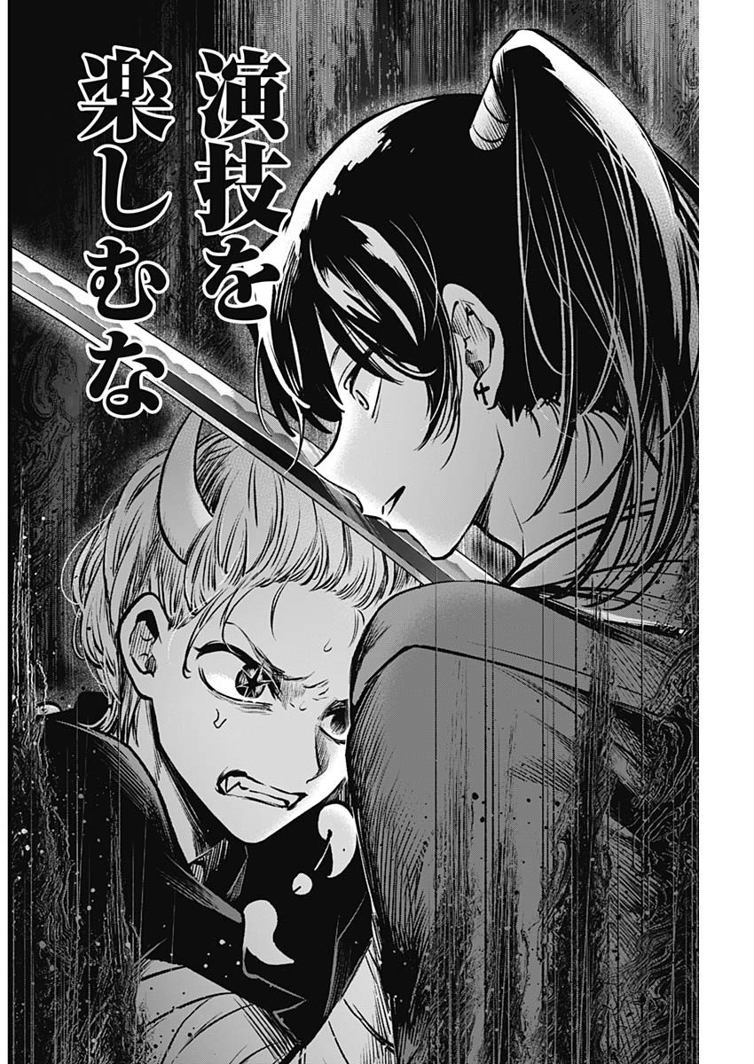 推しの子 - raw - 第64話 - https://jpee.aabb.to/JPEE/17126/li3wffe4k0j.jpg
