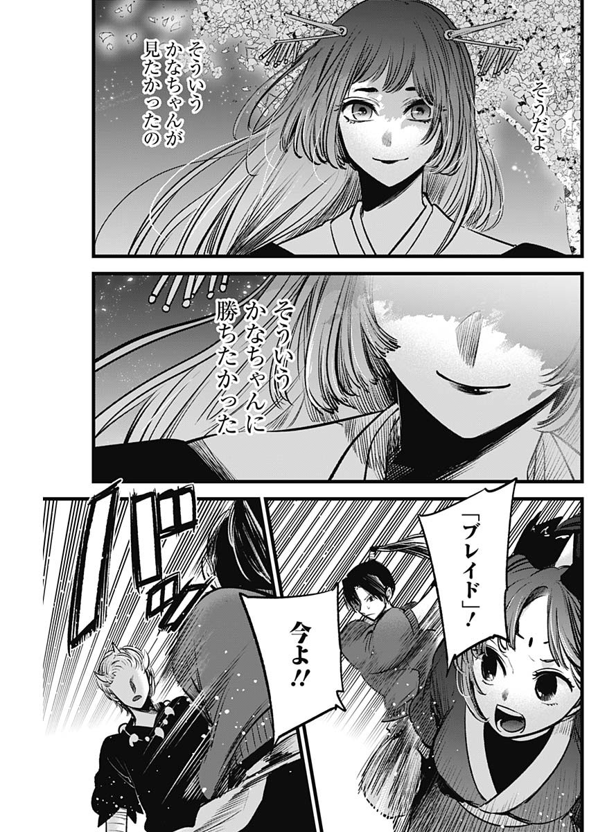 推しの子 - raw - 第64話 - https://jpee.aabb.to/JPEE/17126/nzdsyrtnw4t.jpg