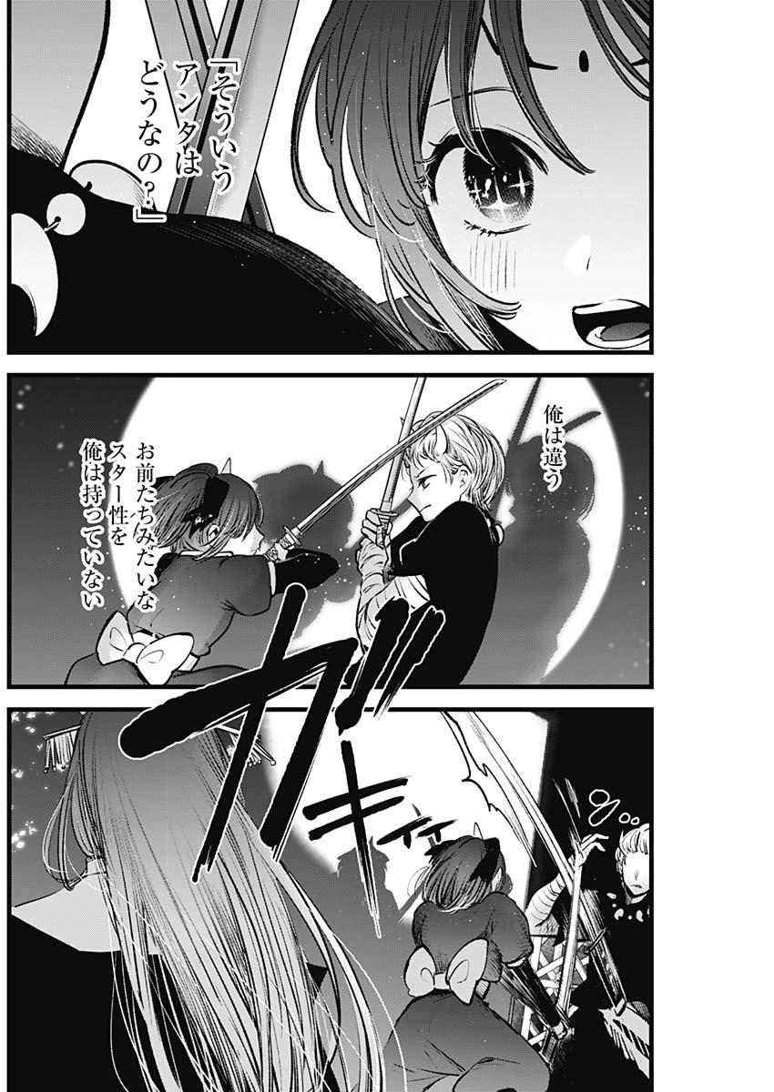 推しの子 - raw - 第64話 - https://jpee.aabb.to/JPEE/17126/vyqxvohiyoi.jpg