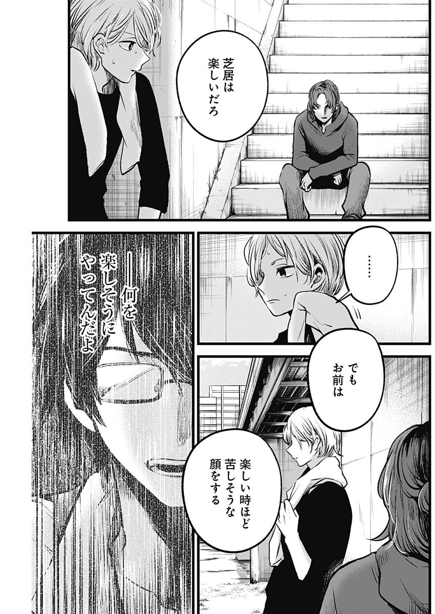 推しの子 - raw - 第64話 - https://jpee.aabb.to/JPEE/17126/wtd0hulo4xh.jpg