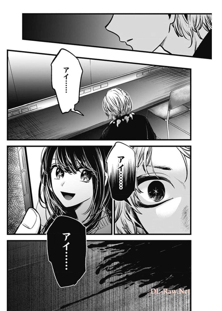 推しの子 - raw - 第55話 - https://jpee.aabb.to/JPEE/17131/4rediohemjw.jpg
