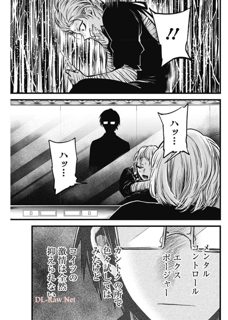 推しの子 - raw - 第55話 - https://jpee.aabb.to/JPEE/17131/orkekecnply.jpg