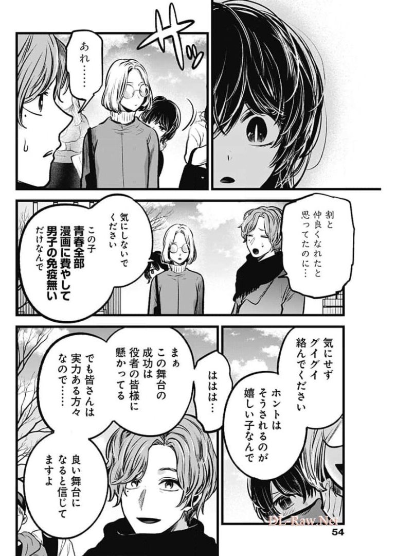 推しの子 - raw - 第55話 - https://jpee.aabb.to/JPEE/17131/y0cbmzv4au1.jpg