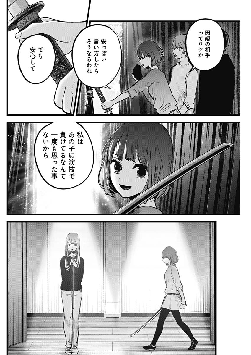 推しの子 - raw - 第54話 - https://jpee.aabb.to/JPEE/17132/2s2ubh4x0xd.jpg