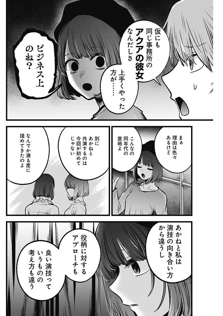 推しの子 - raw - 第54話 - https://jpee.aabb.to/JPEE/17132/kpsodowcmqg.jpg