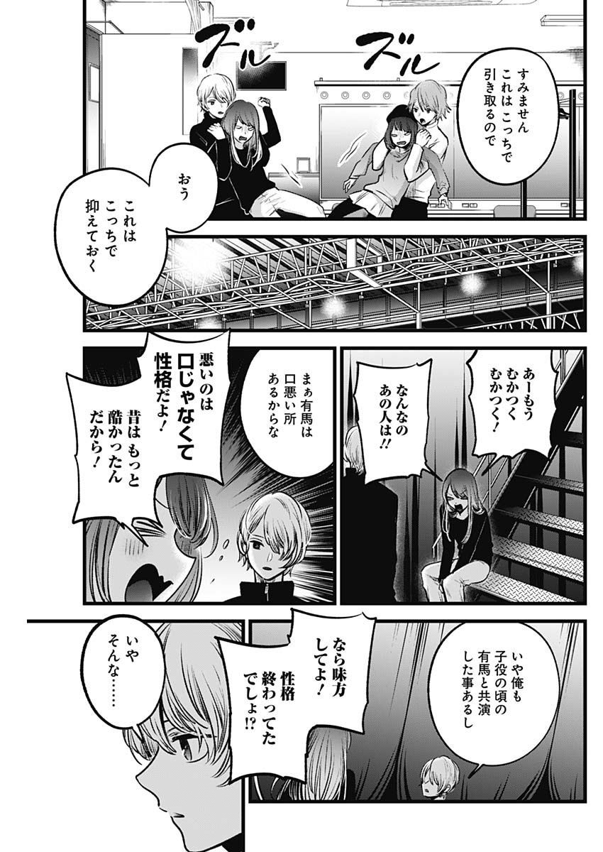推しの子 - raw - 第54話 - https://jpee.aabb.to/JPEE/17132/x5j4w5s01if.jpg