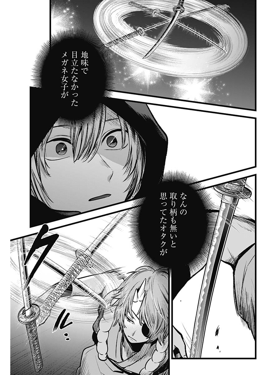 推しの子 - raw - 第57話 - https://jpee.aabb.to/JPEE/17139/1r0qhr1hn55.jpg
