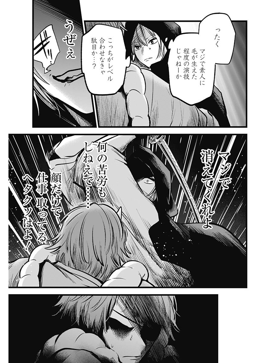 推しの子 - raw - 第57話 - https://jpee.aabb.to/JPEE/17139/3hu02htpplf.jpg