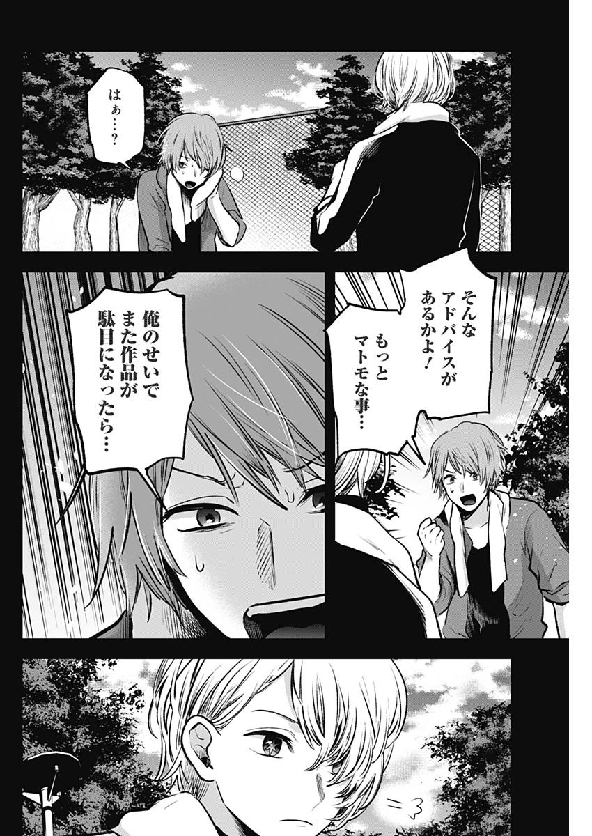 推しの子 - raw - 第57話 - https://jpee.aabb.to/JPEE/17139/akpc5r13bq0.jpg