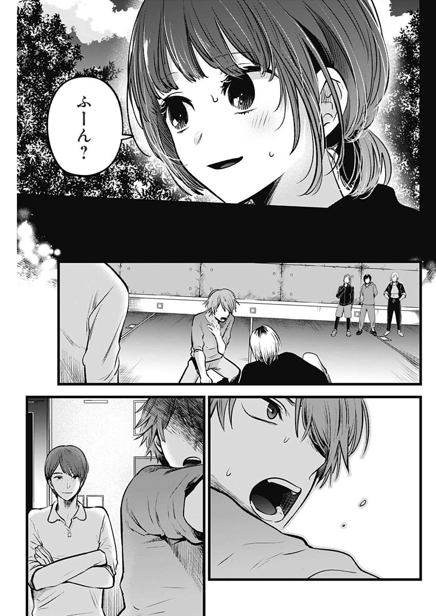 推しの子 - raw - 第57話 - https://jpee.aabb.to/JPEE/17139/bpamdsrfvg5.jpg