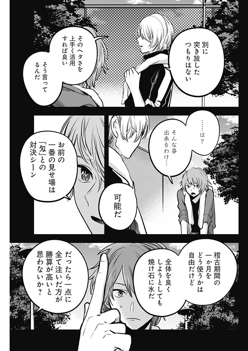 推しの子 - raw - 第57話 - https://jpee.aabb.to/JPEE/17139/knryq1itvxj.jpg