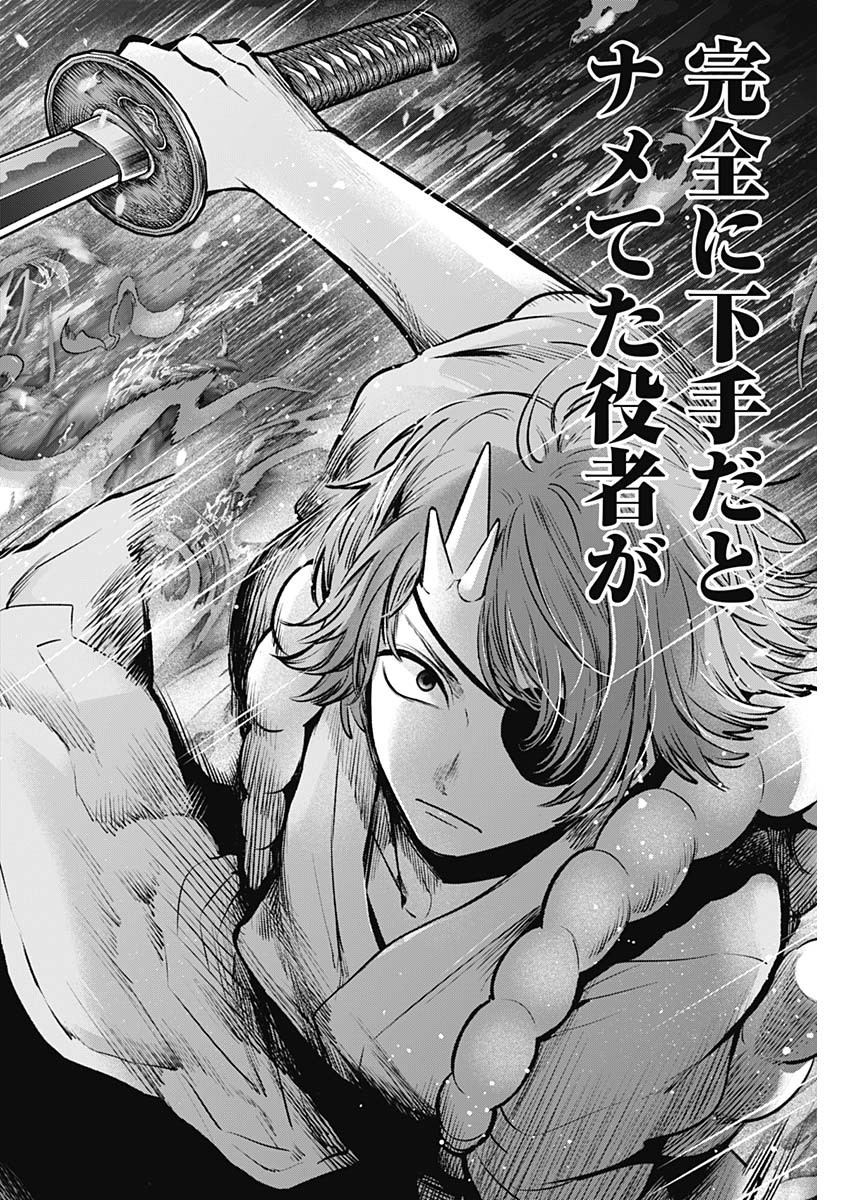 推しの子 - raw - 第57話 - https://jpee.aabb.to/JPEE/17139/ld2eifmeq4a.jpg
