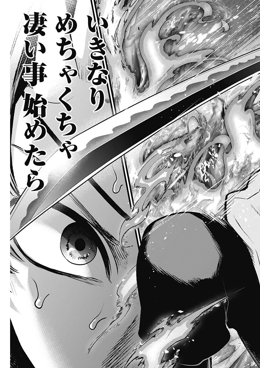 推しの子 - raw - 第57話 - https://jpee.aabb.to/JPEE/17139/wdurg2xurpn.jpg