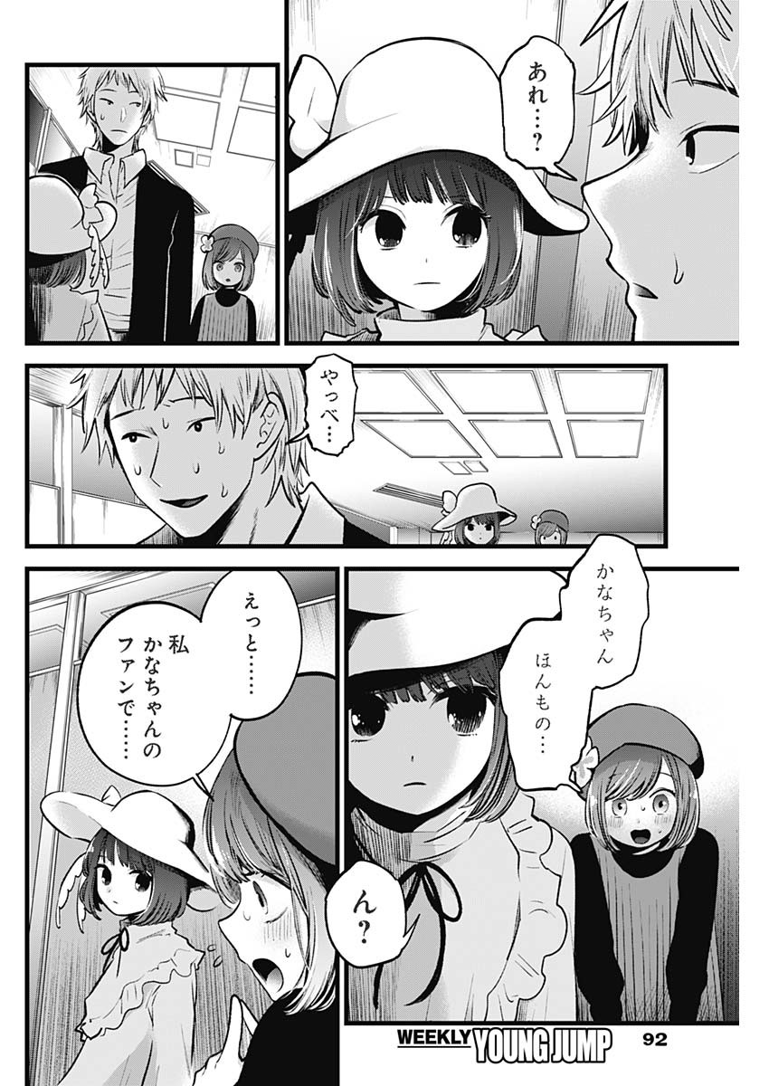 推しの子 - raw - 第60話 - https://jpee.aabb.to/JPEE/17141/112ddapeam3.jpg