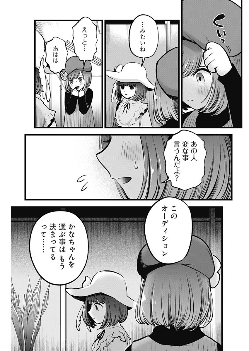 推しの子 - raw - 第60話 - https://jpee.aabb.to/JPEE/17141/dgghpqymxoy.jpg