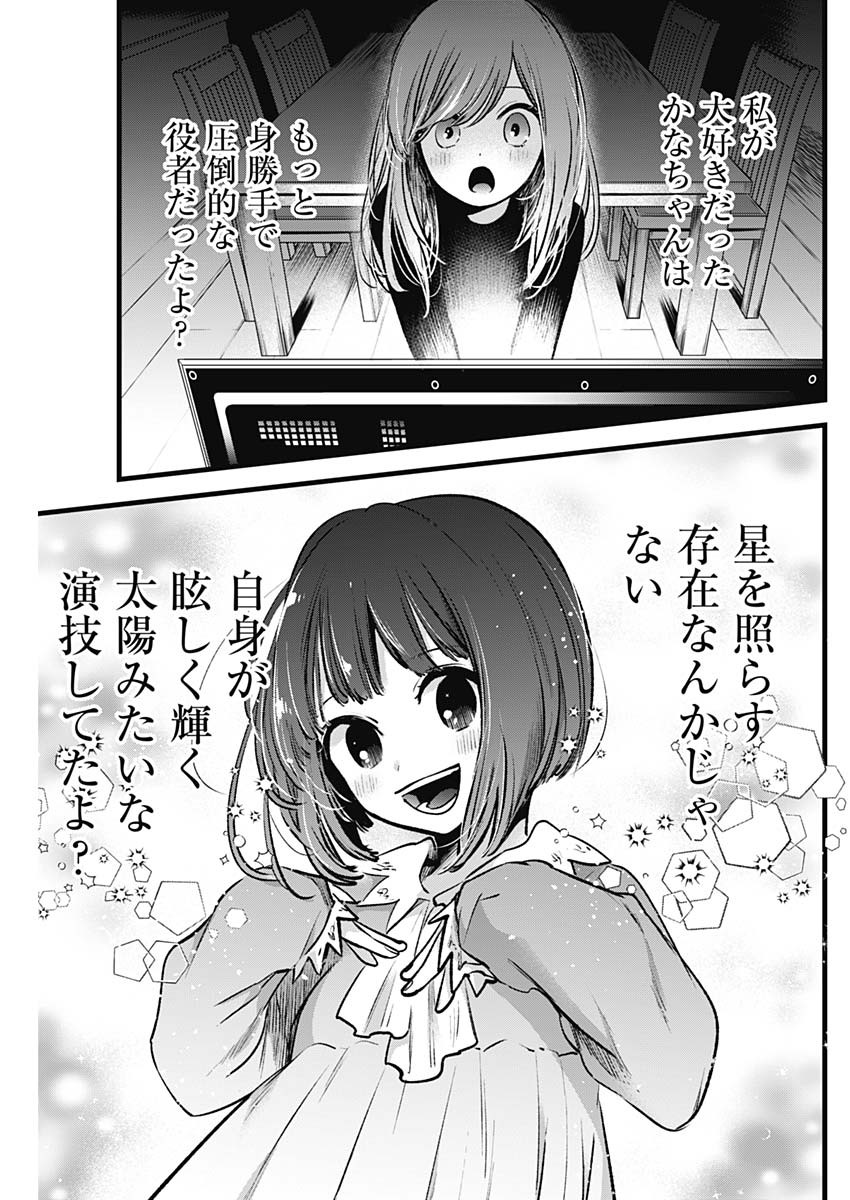 推しの子 - raw - 第60話 - https://jpee.aabb.to/JPEE/17141/he2ovdyykrm.jpg