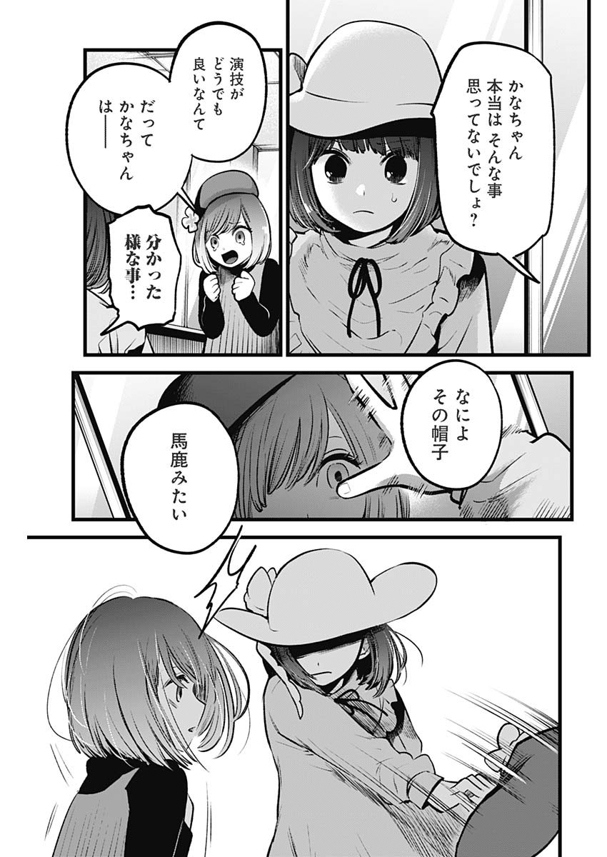 推しの子 - raw - 第60話 - https://jpee.aabb.to/JPEE/17141/igx1vto452j.jpg